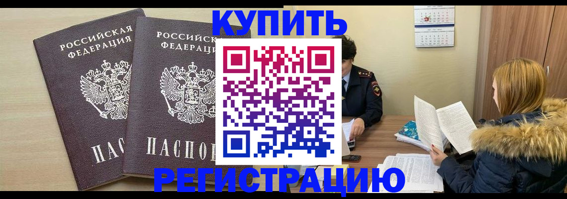 прописка для кредита в Архангельской области