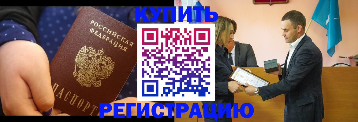 прописка 2025 в Архангельской области