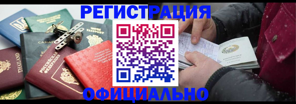 прописка иностранных граждан в Архангельской области