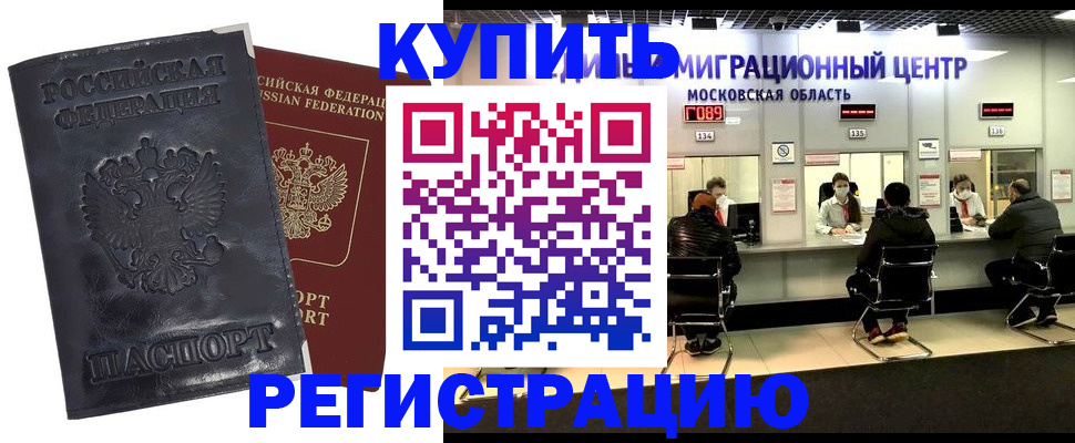 прописка иностранных граждан в Архангельской области