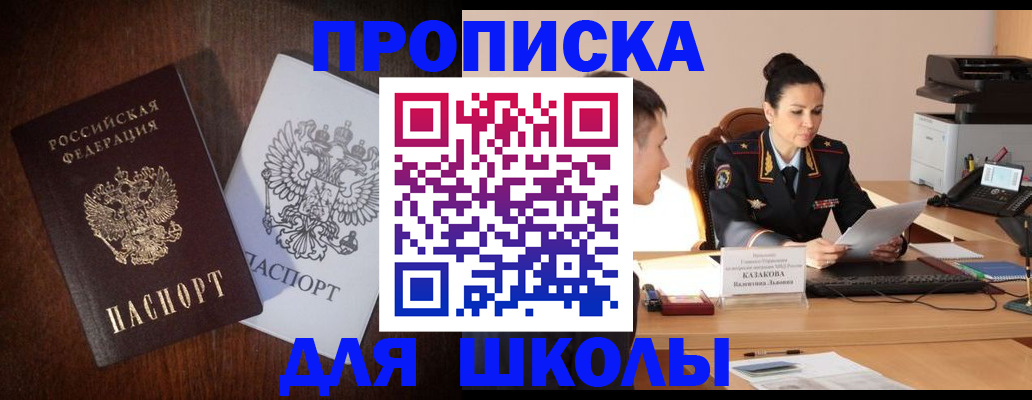 временная регистрация надежно в Архангельской области