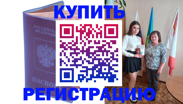 временная регистрация надежно в Архангельской области