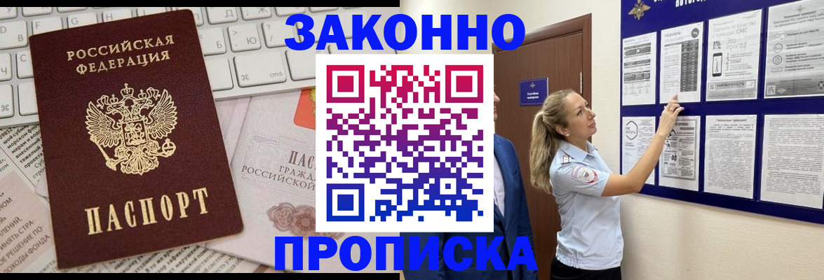 миграционный учет в Архангельской области