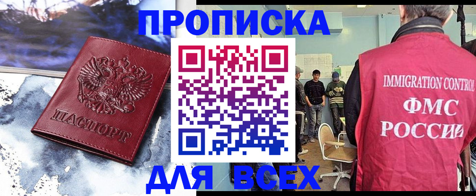 временная регистрация поиск в Архангельской области
