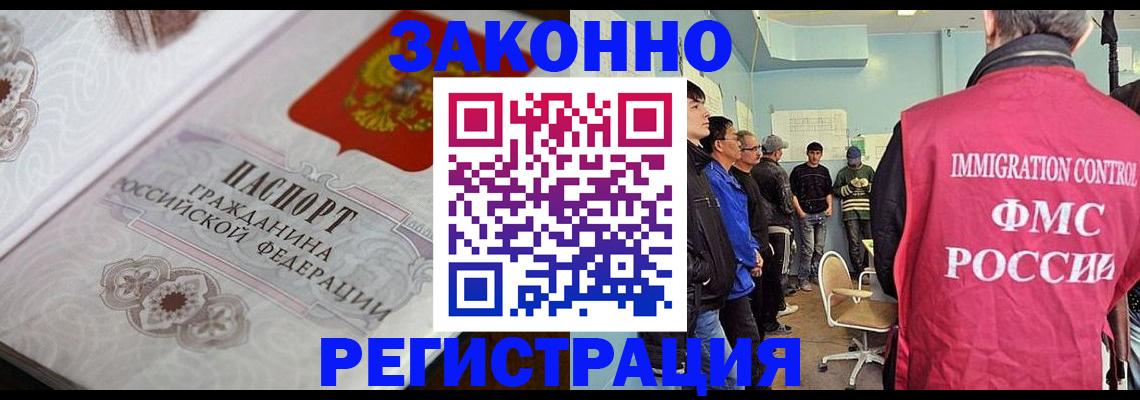купить прописку в Архангельской области